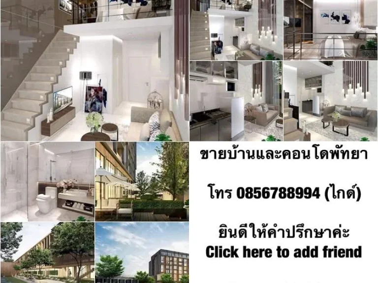 ขายคอนโด Ivy Condo หาดจอมเทียน อำเภอบางละมุง จังหวัดชลบุรี