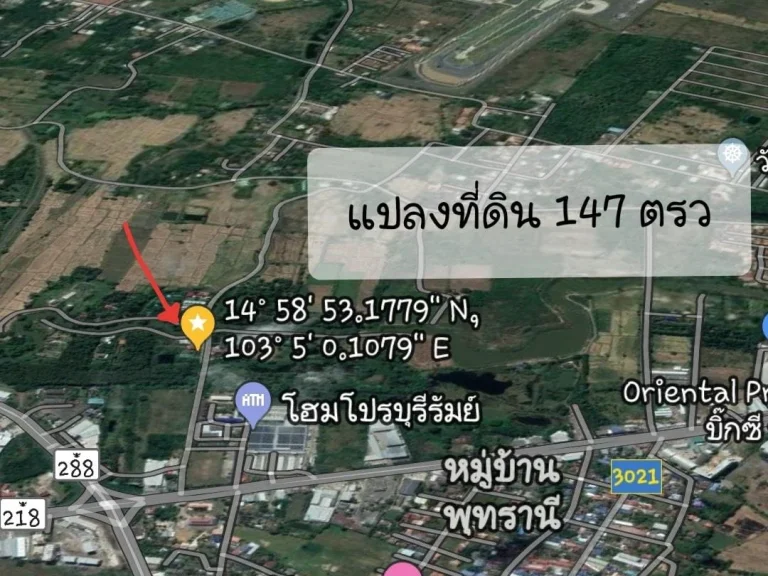 ขายที่ดินโฉนด 147ตรว หลังโฮมโปรบุรีรัมย์