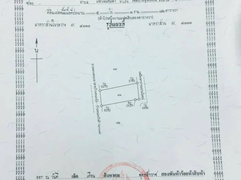 ขายที่ดินสวย5ไร่1งานติดถนนใหญ่หน้ากว้าง60เมตรไฟฟ้าน้ำสะดวก