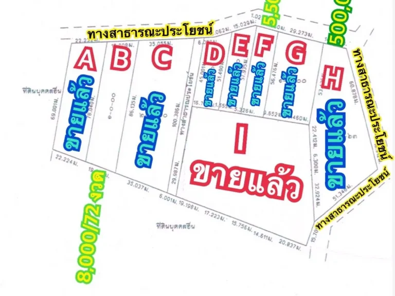 ที่ดินสุพรรณบุรี 1 ไร่ ผ่อน 800072 งวด