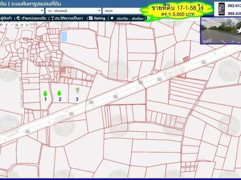 ที่ดินในเมืองติดถนนใหญ่ โฉนด 17-2-58 ไร่ ขายยกแปลงเพียง 5000 บาทตรวา ใกล้ห้างโรบินสัน 3 กม