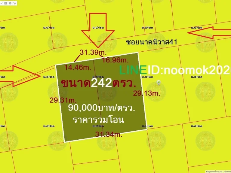 ขายที่ดิน 242ตรว ซอยนาคนิวาส41 ลาดพร้าว71 ถมดินให้ฟรี