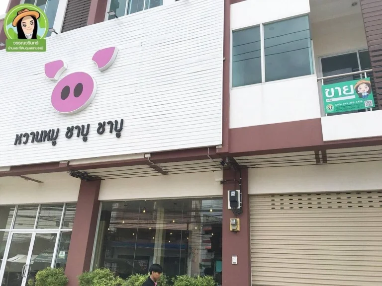 อาคารพาณิชย์ในตัวเมืองวารินฯ ติดร้านหวานหมู ชาบู ชาบู