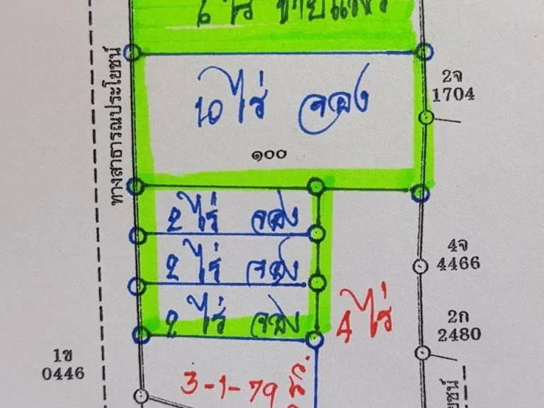 ขายที่ดินโฉนด 4 ไร่ เขตเทศบาล ติดทางสาธารณะ ไฟฟ้า ประปาพร้อม