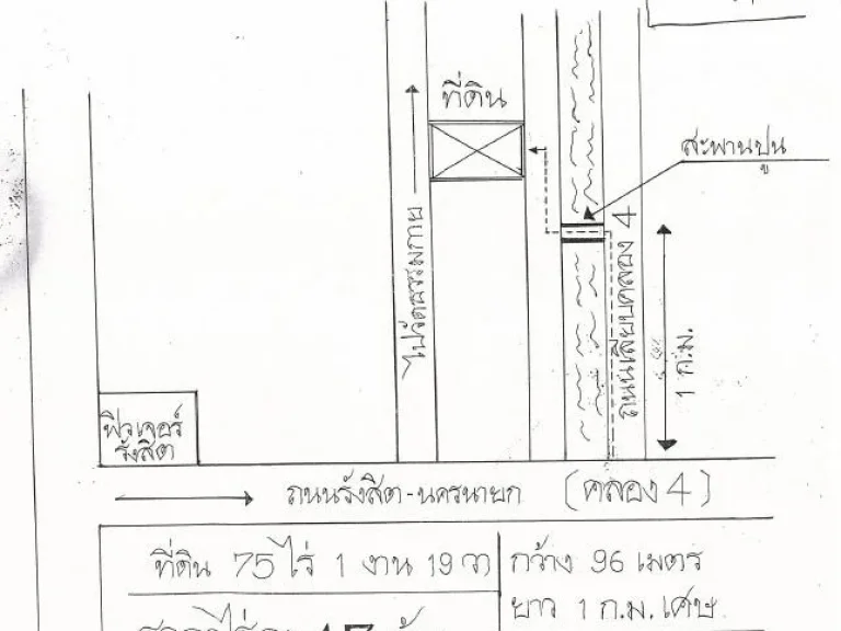 ขายที่ดินเปล่ารังสิตคลอง 4 ฝั่งตรงข้าม dreamworld อยู่ถนนเลียบคลอง 4 จำนวน 75 ไร่