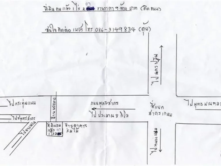 ขายที่ดิน ด่วน จาก 9ล้าน ลดเหลือ 7ล้าน 8แสน ที่ดินถมแล้ว 1ไร่ 2วา ติดถนนถนนพุทธสาคร ไม่ไกลจากกรุงเทพ สุมทรสาคร 