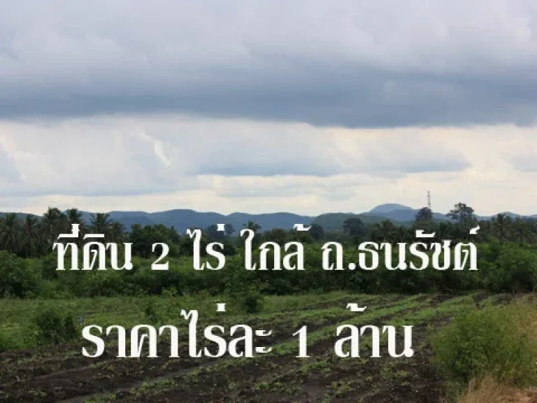 Kha043 ขายที่ดินเขาใหญ่ 2 ไร่ ห่าง ถนน ธนะรัชต์ กม2 เพียง 50 เมตร วิวสวย อากาศดี น้ำ ไฟฟ้า สะดวก