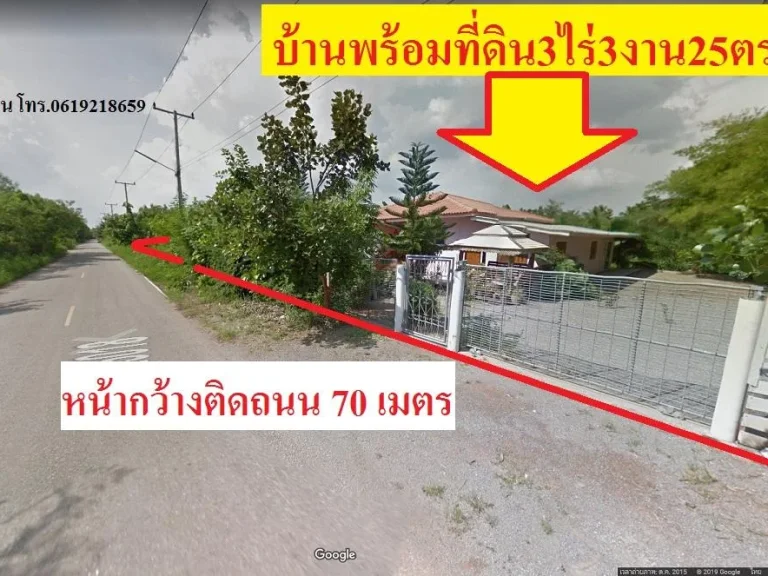 ขายบ้านพร้อมที่ดินสวนมะพร้าวเนื้อที่3ไร่3งาน25ตรว ตนางตะเคียน อเมือง จสมุทรสงคราม ทำเลดี เดินทางสะดวก