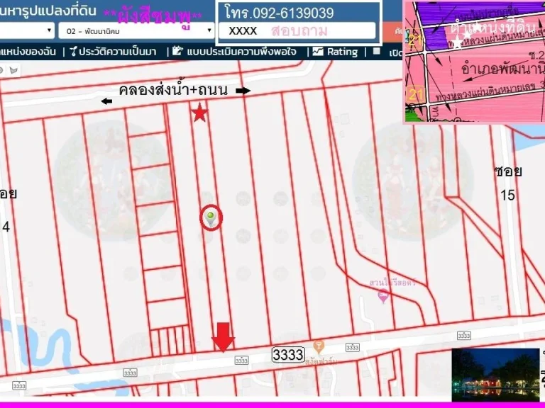 ที่ดินติดถนนใหญ่ 3333 ทำเลทอง ผังเมืองสีชมพู โฉนด 11 ไร่ ขายยกแปลงเพียง 2400000 บาท