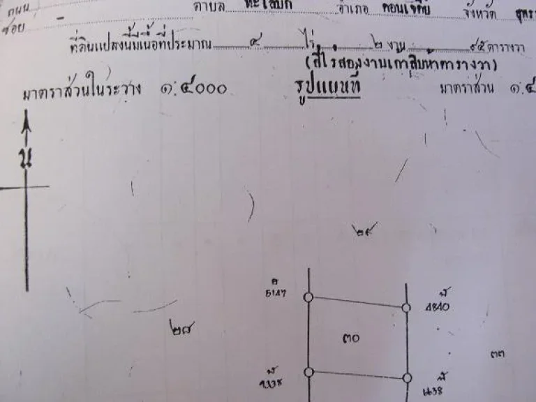 ขายที่ดินอำเภอ ดอนเจดีย์ 4ไร่ 2 งาน 69000 -150000 บาทต่อไร่ ตทะเลบก อำเภอ ดอนเจดีย์