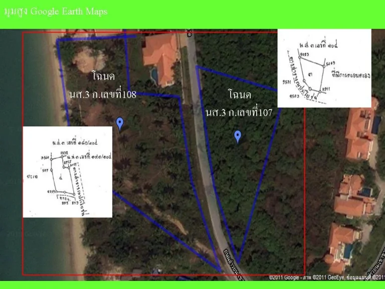 ที่ดิน 2 แปลงด้านหน้าติดทะเล ด้านหลังติดเนินเขา