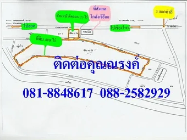 ขายที่ดิน 476 ไร่ บนถนนเชียงใหม่-ฮอด