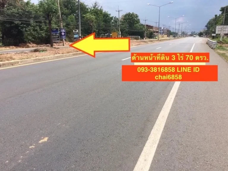 ขายที่ดินในเมืองโคราช เนื้อที่ 3ไร่ ติดถนน 226 หัวทะเล โคราช