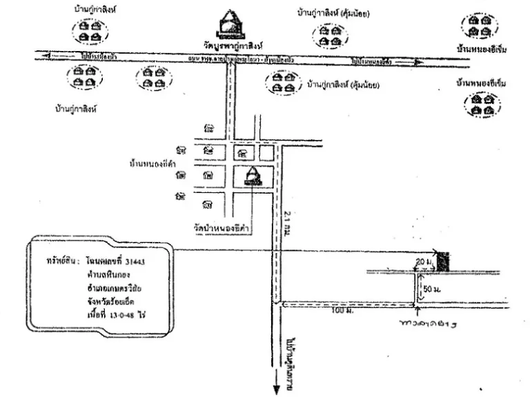 ขายที่ดิน เหมาะทำการเกษตร จร้อยเอ็ด