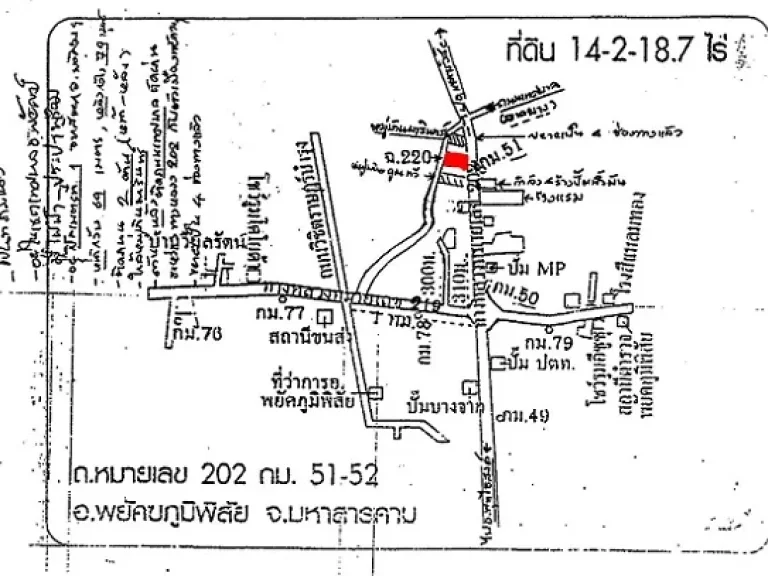 ขายที่ดิน อพยัคฆภูมิพิสัย จมหาสารคาม