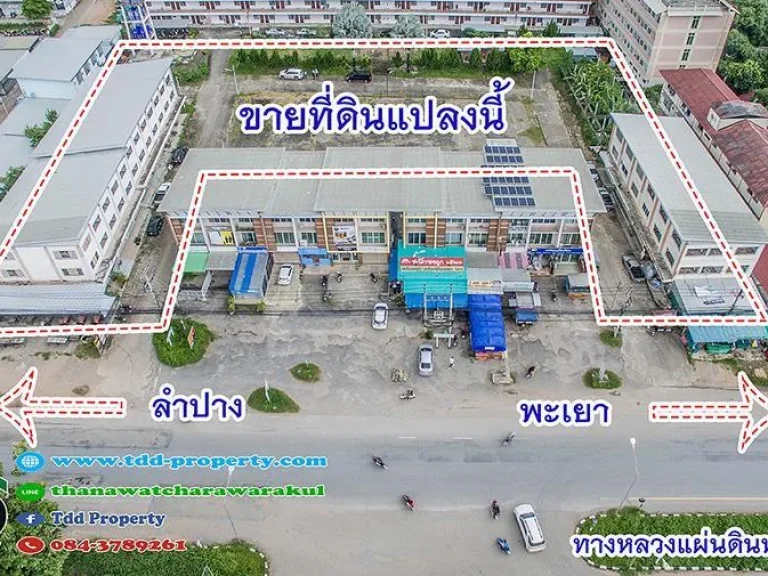 TDD0025 ขายที่ดินทำเลดี ติดถนนหลัก ใกล้ มพะเยา อเมืองพะเยา