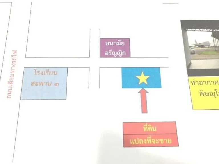 ขายที่ดินถมแล้ว 75 วา อยู่แหล่งชุมชน ติดถนนคอนกรีต ซอยโรงเรียนสะพาน3 ตรงข้ามอนามัยอรัญญิก บึงพระ 500000 บาทถ้วน