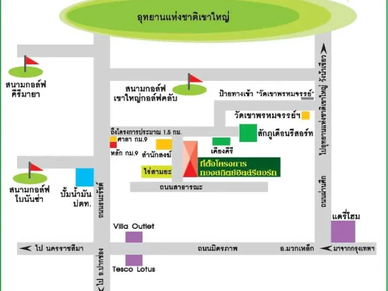 ขายที่ดิน เขาใหญ่ 1 ไร่ขึ้นไป บนถนนธนรัตน์ กม9