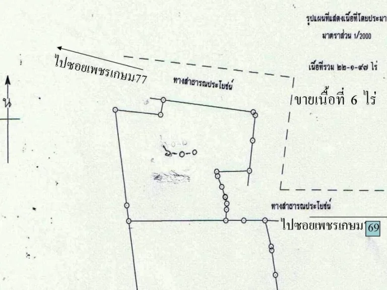 ขายที่ดิน6ไร่ ราคาถูกถมแล้ว1ไร่ ถเพชรเกษม77 แยก3-18 เขตหนองแขม ตรงข้ามหมู่บ้านสรัลพร A71082 พงศ์ไชย 087-8256951 02-573-8158 triplea_ponhotmailcom