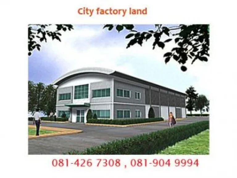 ขายด่วน โรงงาน โกดัง ที่ดิน บนเนื้อที่โครงการ City Factory