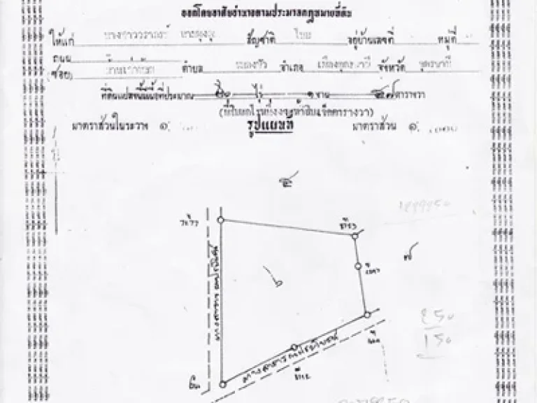 ขายที่ดินถูกกวาราคาราคาประเมิน ที่ดินโฉนดอำเภอเมืองอุดรธานี 26 ไร่