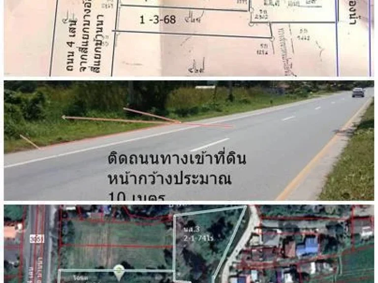 ขายที่ดิน 4 ไร่เศษ ติดถนนบางอ้อบ้านนา หลังติดคลอง ขายเหมา 55 ล้าน