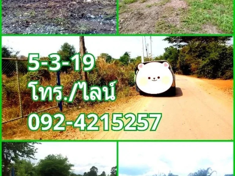 ขายที่ดิน 5 ไร่กว่า อปากท่อ จราชบุรี หมาะทำเกษตร และ สถานประกอบการ