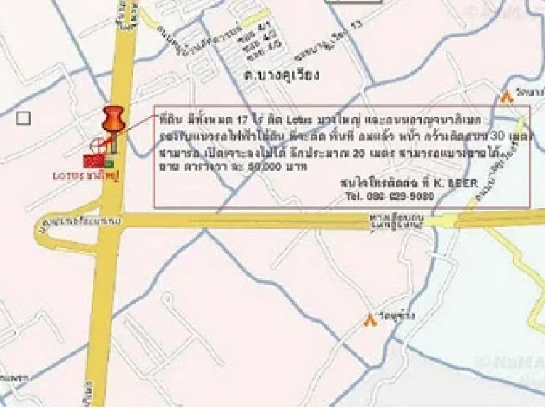 ขายที่ 15 ไร่ ติดถนนสายตลิ่งชัน  สุพรรณบุรี หรือ ถนนกาญจนาภิเษก ติดกับโลตัสบางใหญ่