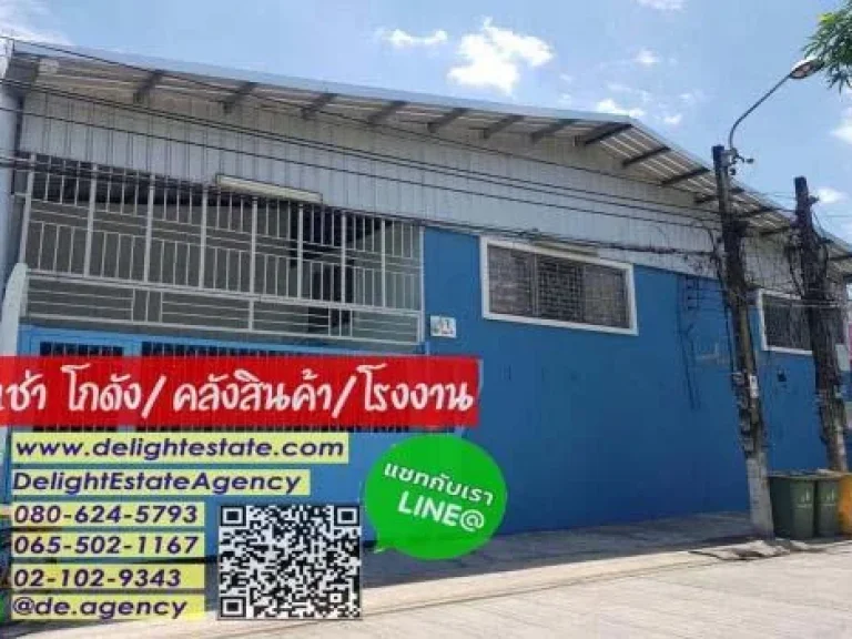 DE335 ให้เช่า โกดัง 450 ตรม พร้อมออฟฟิศ ย่านอ่อนนุช ประเวศ กทม