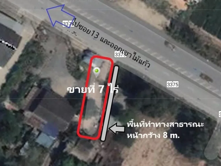 ขายที่ดินเปล่า ขนาด 7 ไร่ติดถนนหลักสาย13 นิคมพัฒนา ระยอง