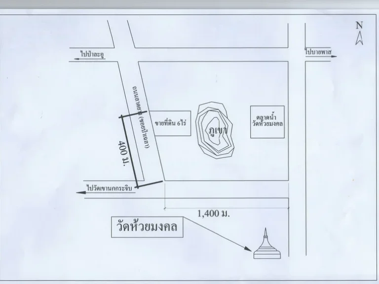 ขายที่ดิน จำนวน 6 ไร่