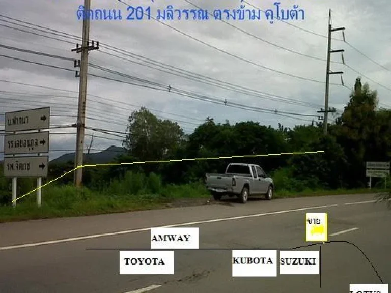 ขายที่ติดถนนใหญ่ 4 เลน ใกล้โลตัส