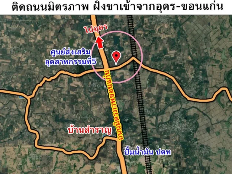 ขายที่ดิน 3 แปลงรวมกัน 106 ไร่ ติดถนนมิตรภาพ ตำบลสำราญ ขอนแก่น