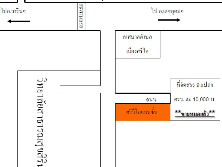 ขายหอพักหน้ามอุบลฯ 54 ห้อง ที่ดิน 1 ไร่ ทำเลดี