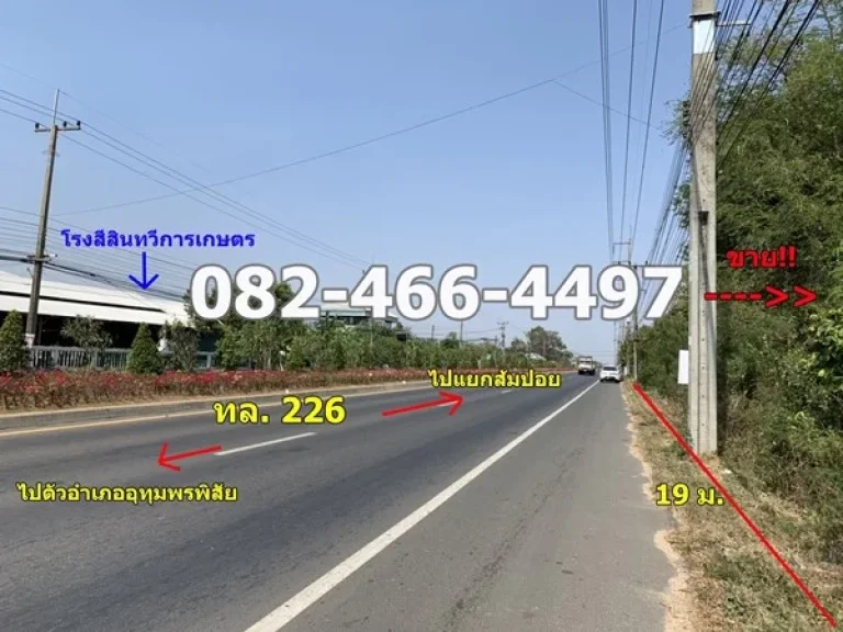 ขายด่วน ที่ดินเปล่า 1ไร่ 47ตารางวา ติดทางหลวง226 ทางไปอุทุมพรพิสัย ตสำโรง ออุทุมพรพิสัย จศรีสะเกษ