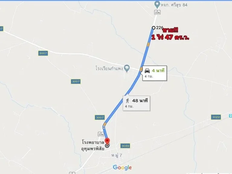 ขายด่วน ที่ดินเปล่า 1ไร่ 47ตารางวา ติดทางหลวง226 ทางไปอุทุมพรพิสัย ตสำโรง ออุทุมพรพิสัย จศรีสะเกษ