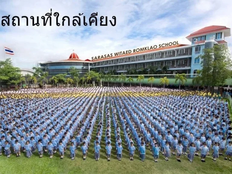 ขายถูก ที่ดินเปล่าในมชัยพฤกษ์ 1 สุวินทวงศ์ เนื้อที่ 77 ตรว ซอยคุ้มเกล้า 7 ถ คุ้มเกล้า ลำปลาทิว ลาดกระบัง