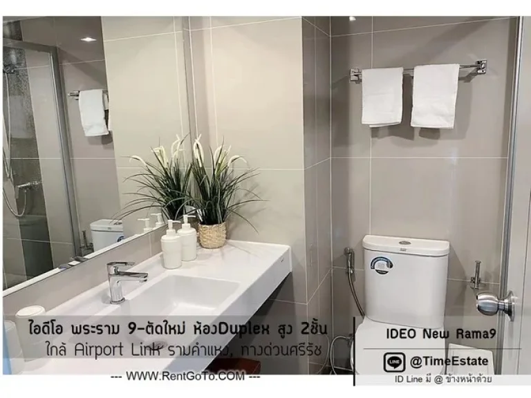 ห้อง Duplex สูง 2ชั้น IDEO New Rama9 ชั้นสูง Airport Link รามคำแหง ให้เช่าถูกมาก