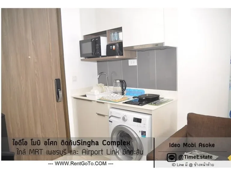 ไอดีโอ โมบิ อโศก MRTเพชรบุรี Airport Link มักกะสัน มีเครื่องซักผ้า ใกล้Singha Complex ให้เช่า