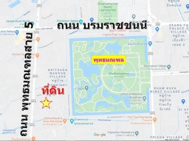 ขาย ที่ดิน 300 ตรว พุทธมณฑลสาย 5 แปลงสี่เหลี่ยม เหมาะสร้างบ้านอยู่อาศัย