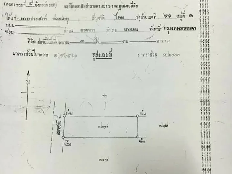 ขายที่ดินถูกสุดในเขตนี้ 27 ไร่ ใกล้ตลาดเอซี ตลาดสวาย ลำลูกกาคลอง4 ปทุมธานี