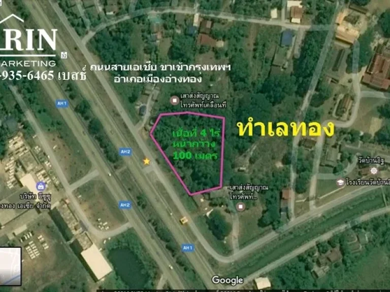 ขายที่ดินอ่างทอง 4 ไร่ ติดถนนสายเอเซีย ขาเข้ากรุงเทพ 087-935-6465 เบสธ์