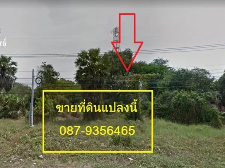 ขายที่ดินอ่างทอง 4 ไร่ ติดถนนสายเอเซีย ขาเข้ากรุงเทพ 087-935-6465 เบสธ์