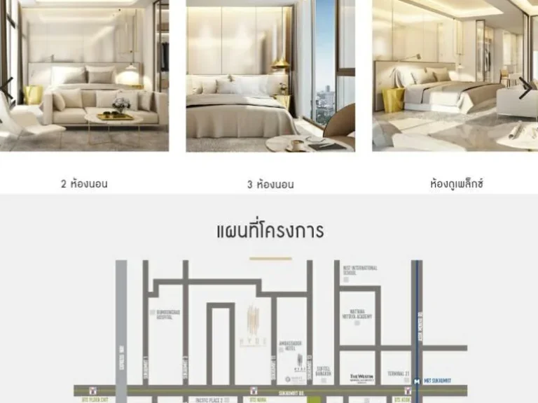 HYDE Sukhumvit 11 - คอนโดหรูใจกลางสุขุมวิท Studio 27 ตรม เริ่มต้น 568 ล้านบาท