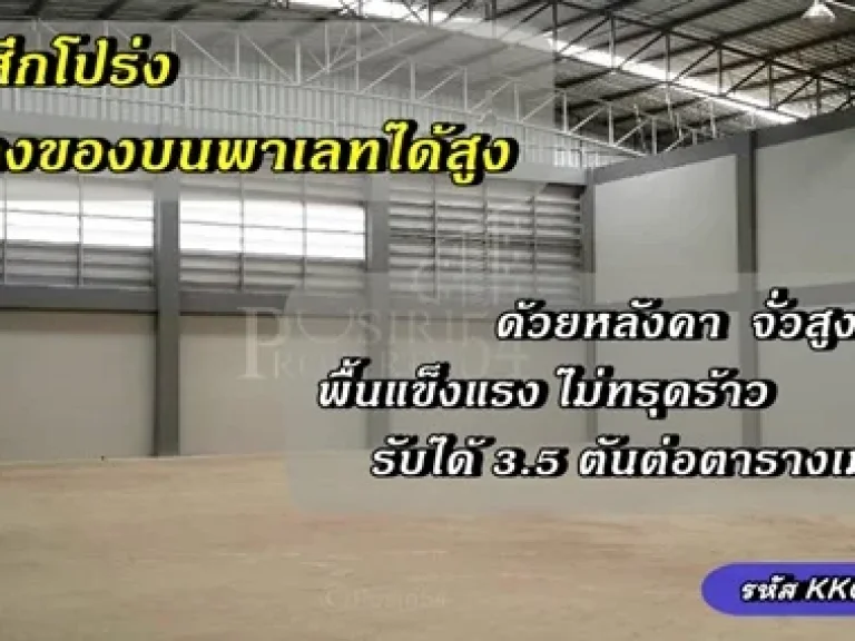 ครบที่เดียว กับโรงงานใหม่สำนักงานบ้านพัก ที่ใกล้ความสะดวกต่อทั้งธุรกิจและการใช้ชีวิต พร้อมขอใบรงได้ทันที ลดอีกเดือนละ 15000 บาท