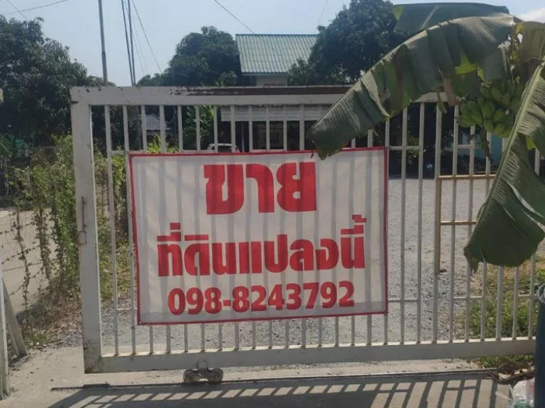 ขายที่ดินพร้อมอาคาร 2 หลัง ขนาด 364 ตารางวา เขตสวนหลวง กรุงเทพ โทร 0988243792