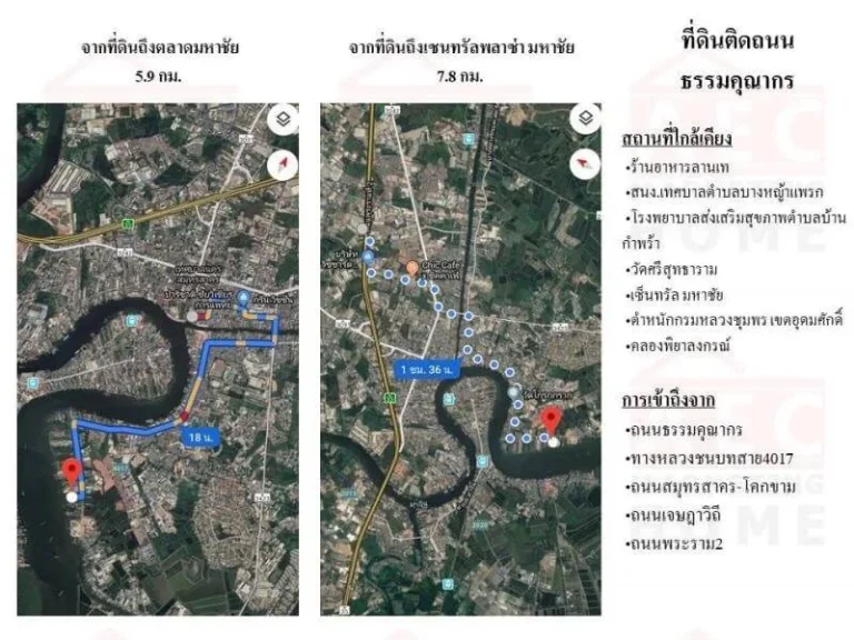 ขายที่ดินเปล่า ถนนธรรมคุณากร ติดแม่น้ำท่าจีน จสมุทรสาคร