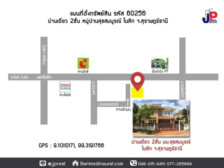 ขาย บ้านเดี่ยว 2ชั้น 64วา 3นอน มบสุขสมบูรณ์ ในลึก สุราษฎร์ธานี บ้านใหม่ไม่เคยอยู่ ใกล้รพสุราษฎร์