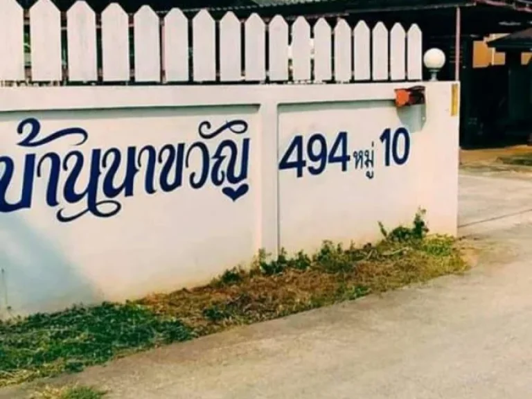 ร้อนเงิน ขายกิจการบ้านเช่า 8 หลังพร้อมที่ดิน 3-1-78 ไร่ บ้านดู่ ชรแค่ 105 ล้าน