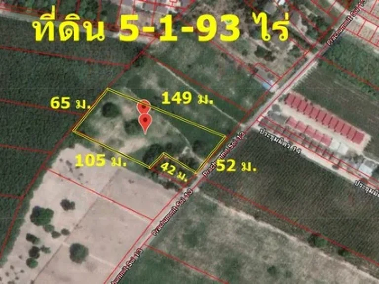 ขายด่วน ที่ดินเปล่า ที่ดินถมแล้ว บ้านฉาง จระยอง 5-1-93 ไร่ ใกล้สถานีรถไฟบ้านฉาง 093-8924954